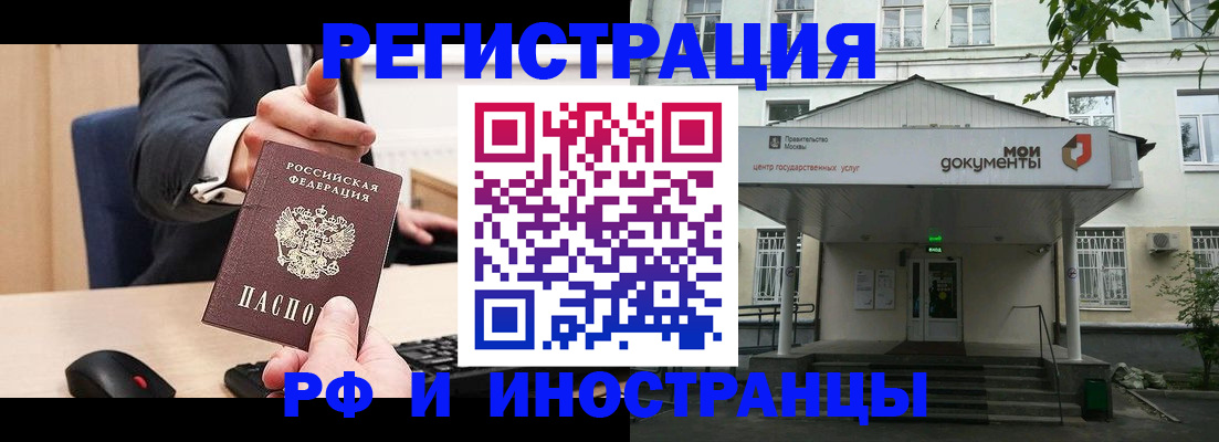 прописка для военкомата в Краснотурьинске