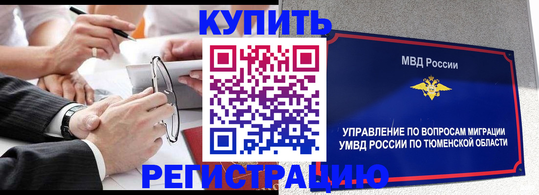 прописка ребенка в Краснотурьинске